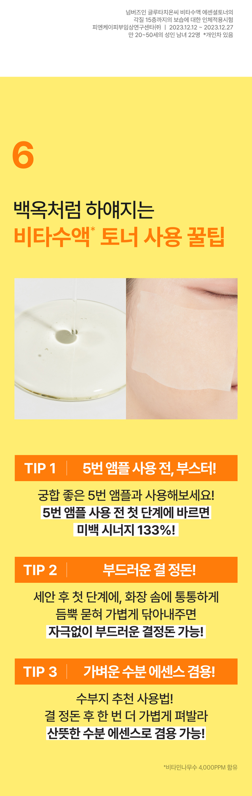 toner vitamine c numbuzin coréen