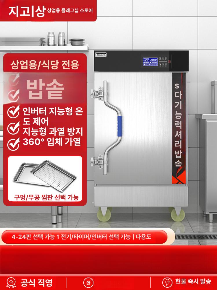 업소용 찜기 전기 가스 찜통 6단 만두 찐빵 식당 주방 대용량 찜밥기 표준 전기 6단 220V - 상세 이미지 2