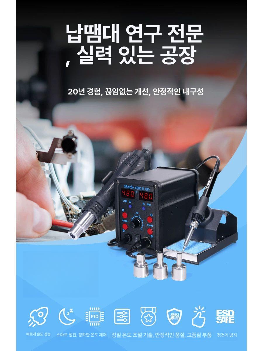 고출력 전기 인두 열풍기 전자 수리 납땜 도구 휴대용 8586D VI 듀얼 표준 - 상세 이미지 5
