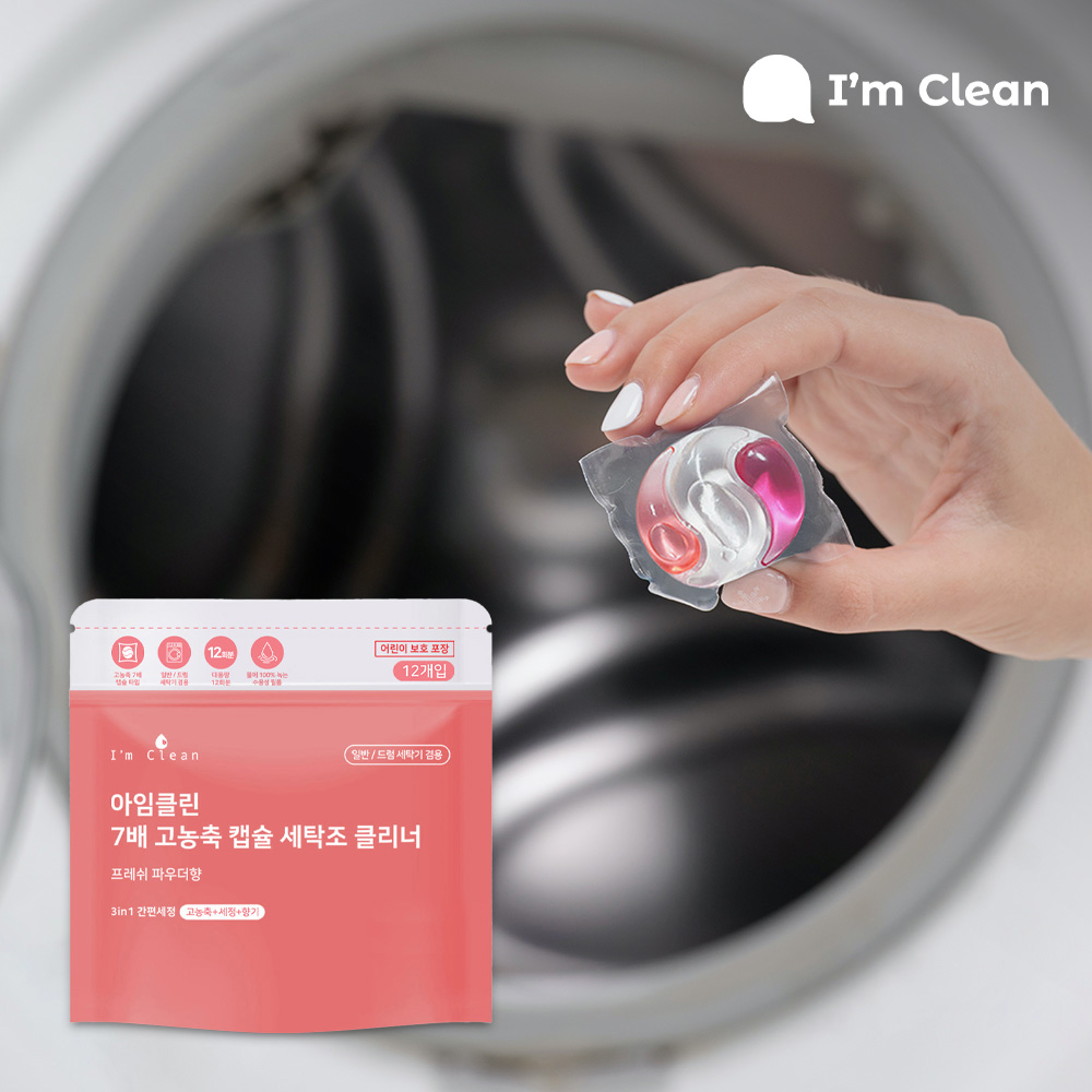 아임클린 7배 고농축 캡슐 세탁조클리너 12개입