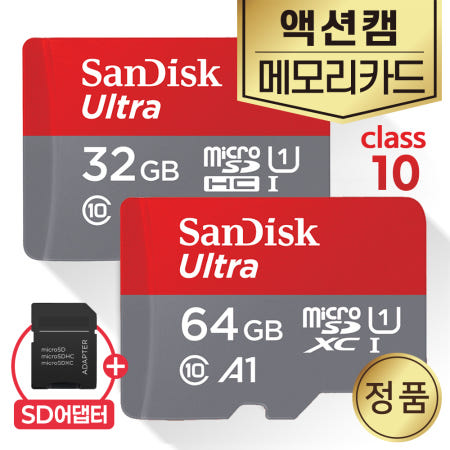 드리프트 고스트 XL 액션캠메모리 32/64GB SD카드
