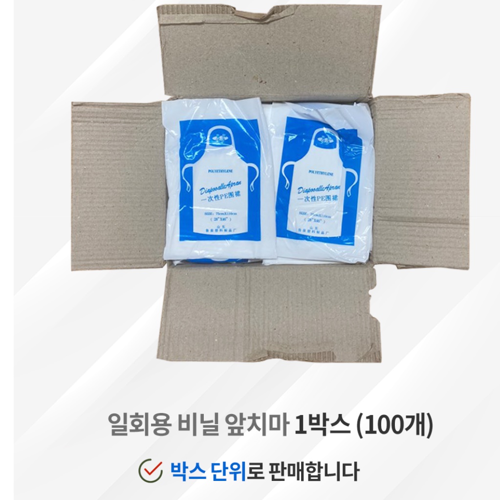 1회용앞치마 100 개 투명앞치마 일회용 비닐 앞치마 형원피스 가벼운 세차 식당용 입는