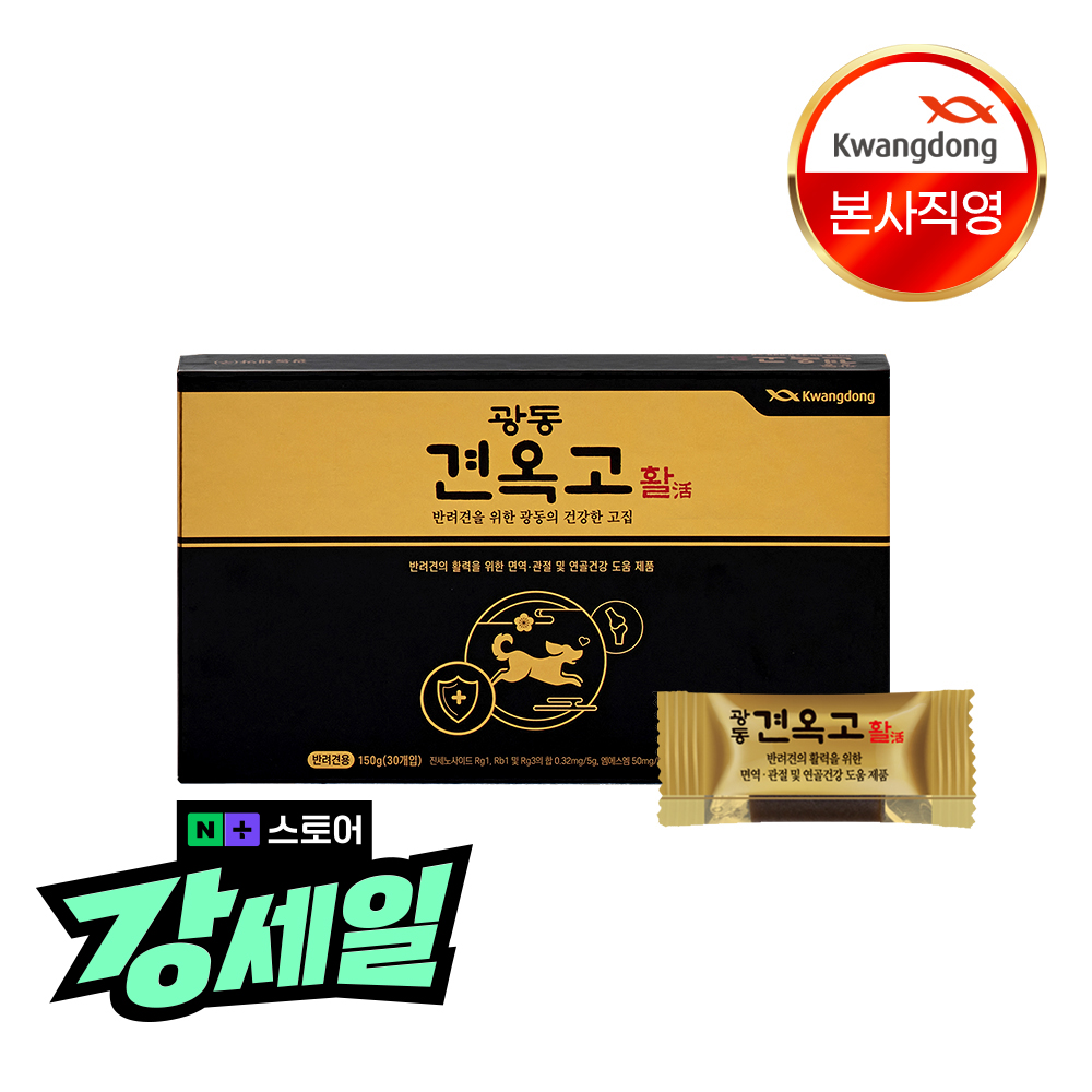 광동 견옥고 활 강아지 관절 슬개골 강화 도움 30개입, 1개