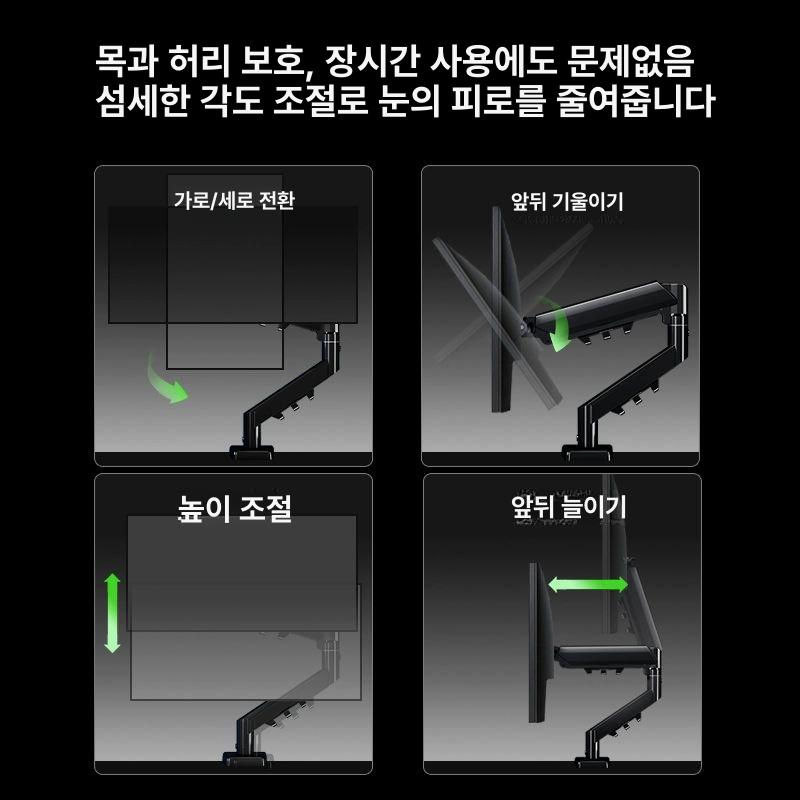 모니터받침대 기계식 회전 암 데스크탑 컴퓨터 화면 받침대 모니터거치대 나이트퍼플 에어업그레이드 17-32인치 - 상세 이미지 3