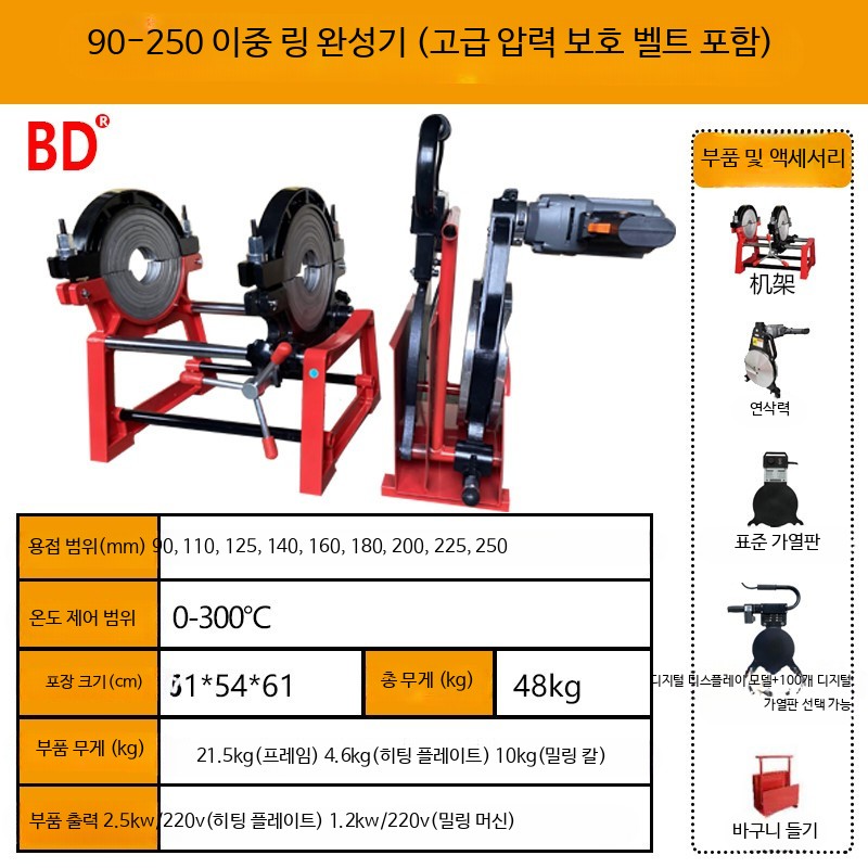 pe용접기 플라스틱파이프 수동 연장용접기 배관 공사 관개용 - 상세 이미지 5