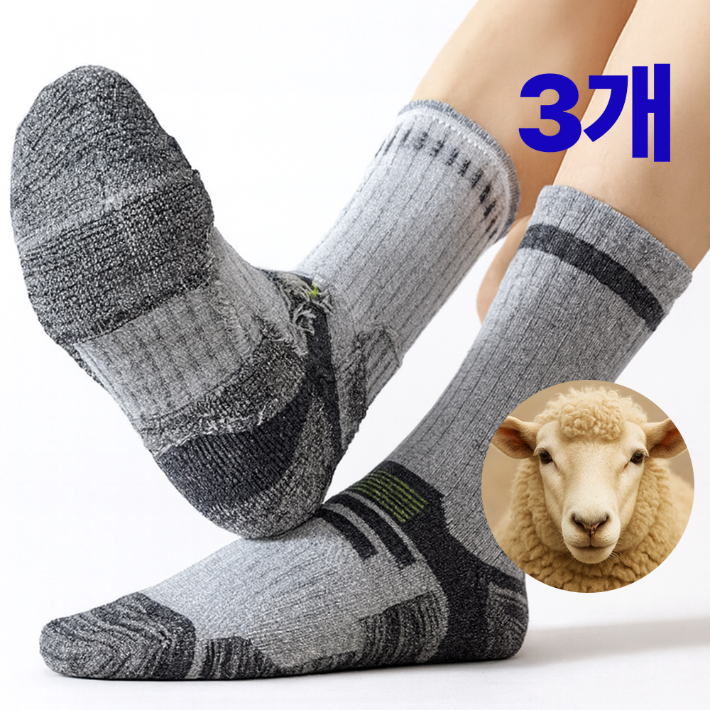 애프터러닝 겨울 남성 양모 중목양말 3컬레 등산 러닝 방한 - 메인 이미지