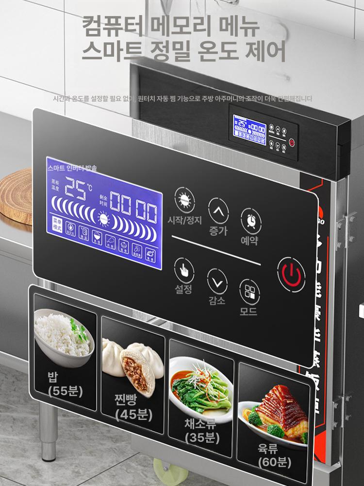 업소용 찜기 전기 가스 찜통 6단 만두 찐빵 식당 주방 대용량 찜밥기 표준 전기 6단 220V - 상세 이미지 4