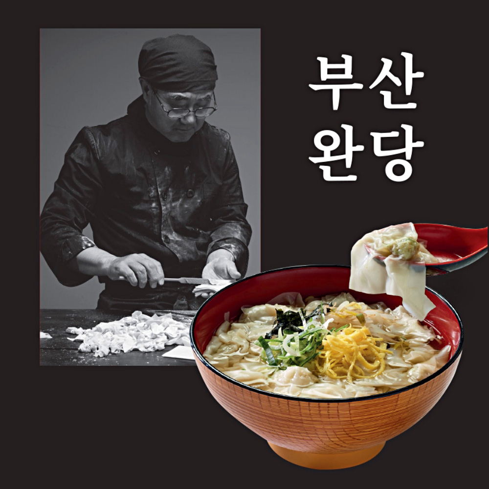 심가네 김상억 장인의 부산완당 5팩 에그누들 이용식 완당 고기 완탕 - 상세 이미지 5