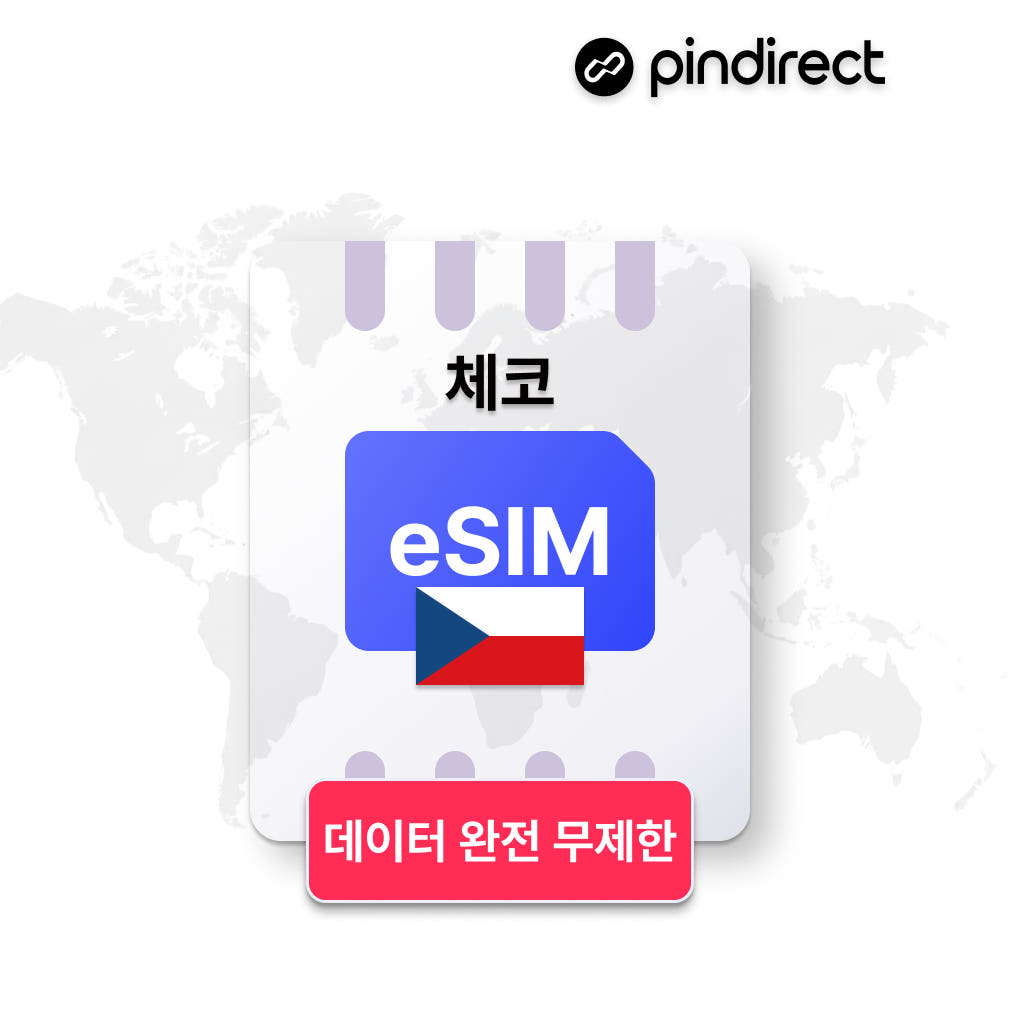 체코 이심 동유럽 통합 eSIM 완전무제한 데이터 1일 500MB 가격 비교 핀다이렉트 체코 이심 동유럽 통합 eSIM 완전무제한 데이터 1일 500MB