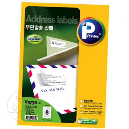 오공일 우편발송라벨 8칸20매 스티커라벨지 주소용라벨