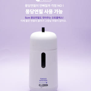 투코비 코마 전자동연필깎이 TC-M8 오토플렉스 실사용 후기 | 효과 있을까? - 상품 이미지 4