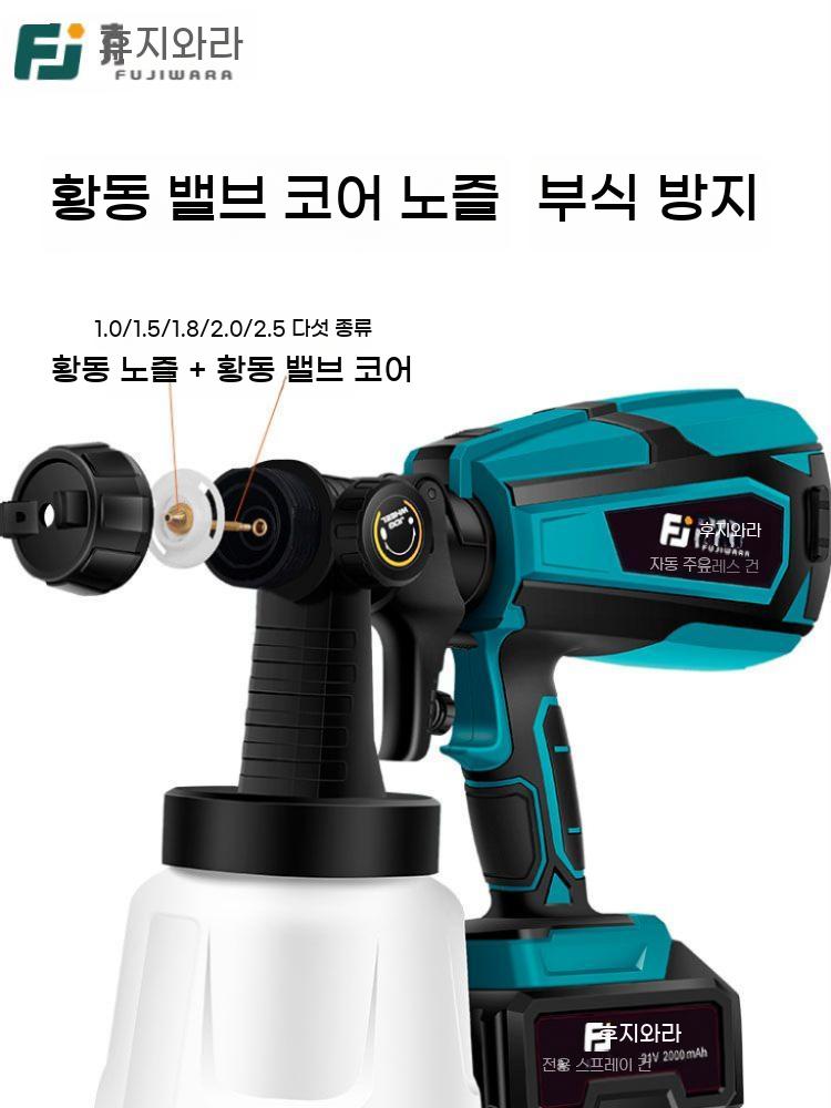 충전식 도장 후끼 분무기 스프레이건 전동 분사기 페인트 무선 도색 충전 스프레이 - 상세 이미지 4