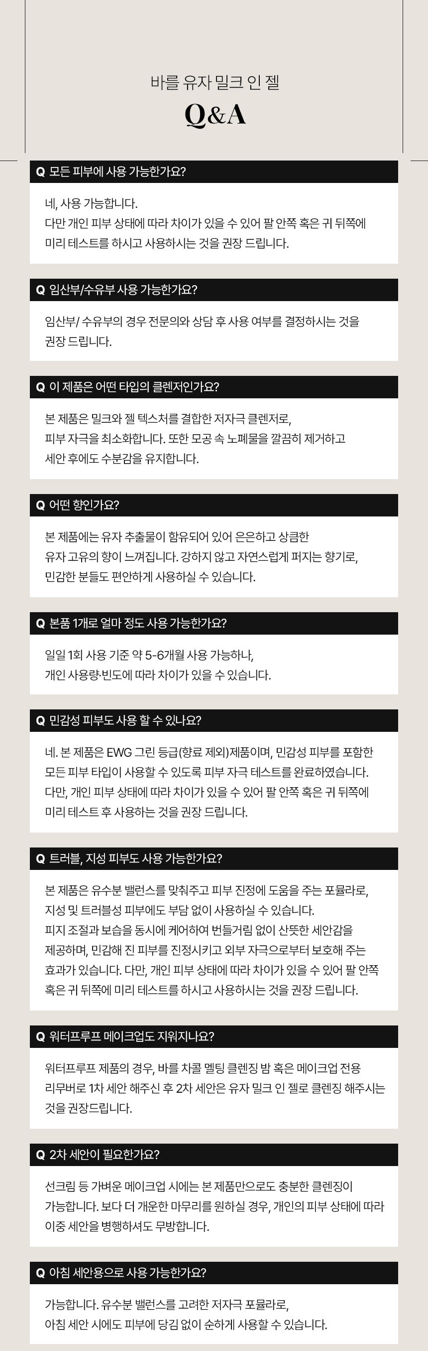 유자밀크인젤-14.jpg (860×2710)