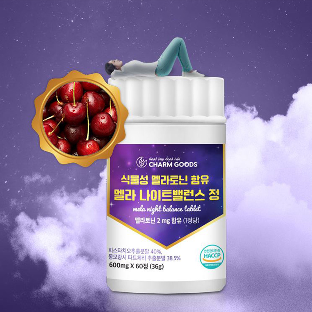 식물성 멜라 나이트밸런스 60정 1개월분 - 상품 이미지