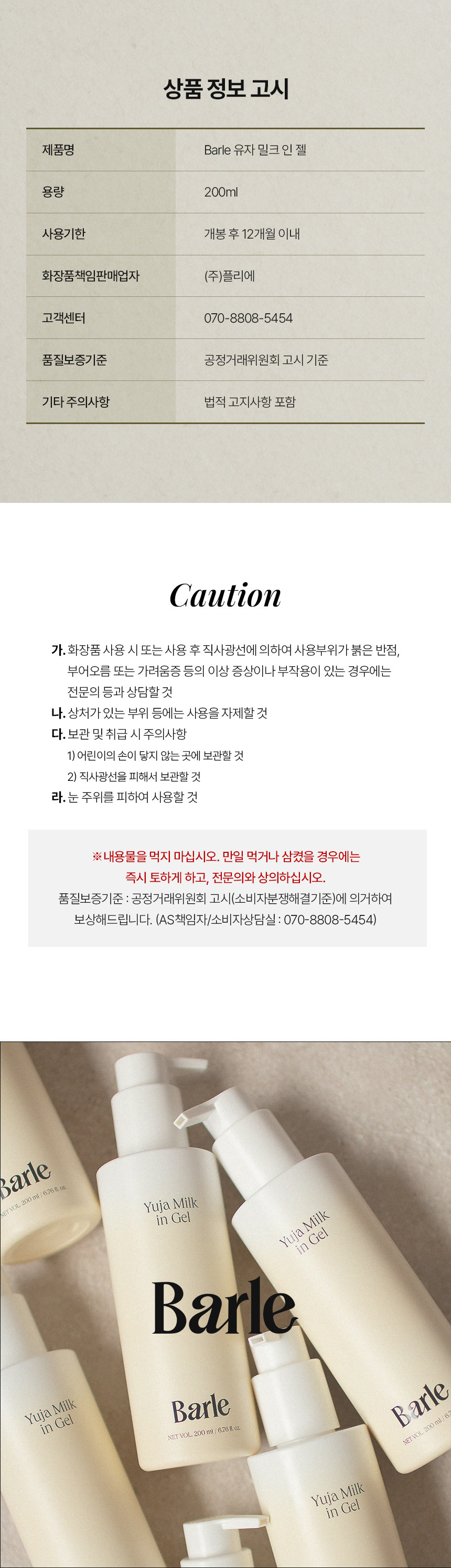 유자밀크인젤-16.jpg (860×2984)