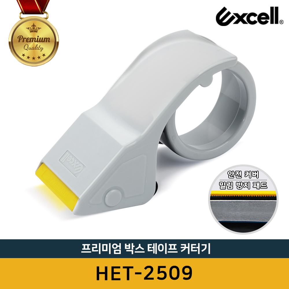 Excell 엑셀 HET-2509 프리미엄 박스 테이프 커터기 - 상품 이미지