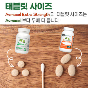 브로콜리새싹 설포라판 아브마콜 엑스트라 스트렝스 75정 맛있게 먹은 솔직 후기 - 상품 이미지 3