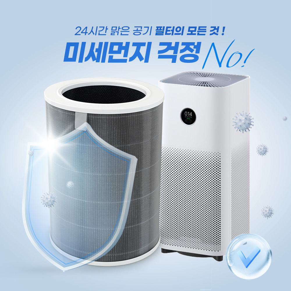 [호환]샤오미 공기청정기 필터 미에어4 그레이 AC-M16-SC 필터왕국 - 상세 이미지 3