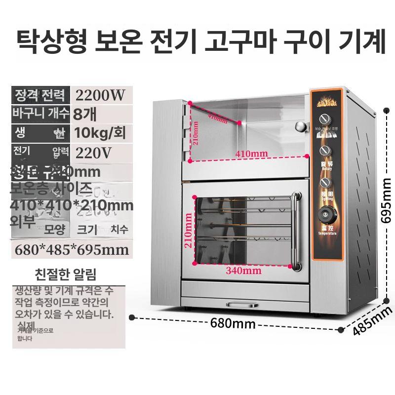 편의점 전기 군고구마구이 기계 자동 맛있는 전기 캐비닛 고구마 5단 이상 - 상세 이미지 4