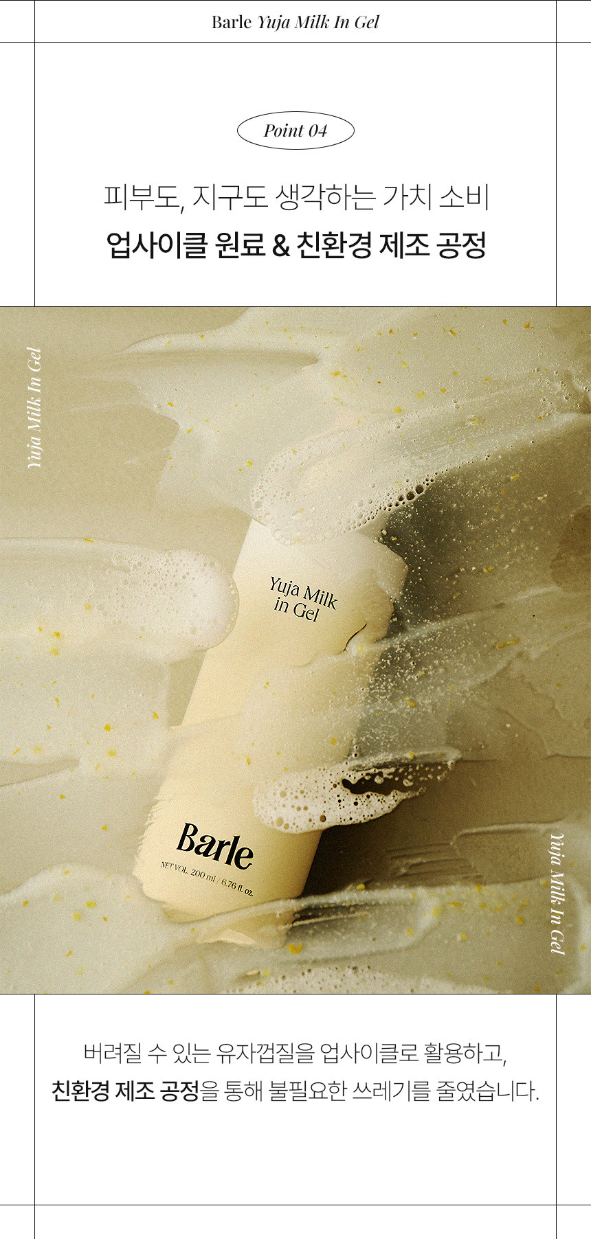 유자밀크인젤-12.jpg (860×1804)