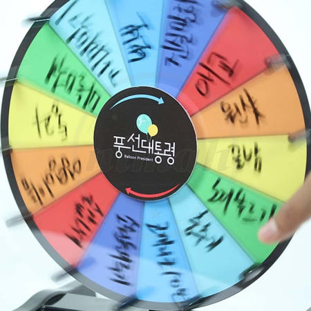 별별샵협력사 님아 30cm 룰렛 원판돌리기 행사룰렛 이벤트게임기
