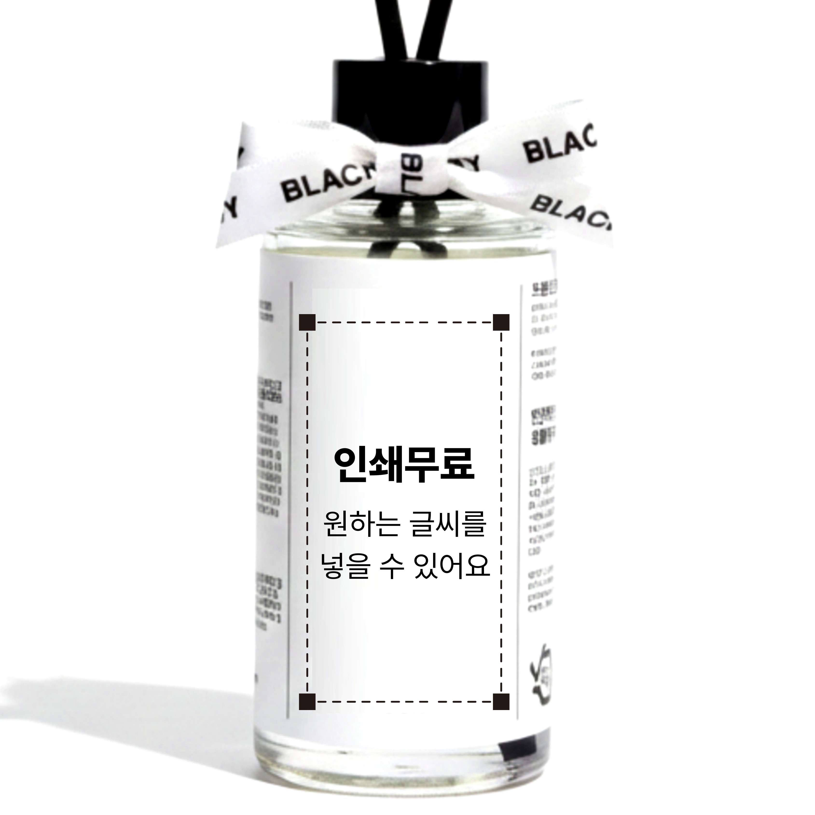 [1+1/각인] 블랙하비 리본 디퓨저 100ml 인테리어 거실 호텔 집들이선물 - 상세 이미지 2