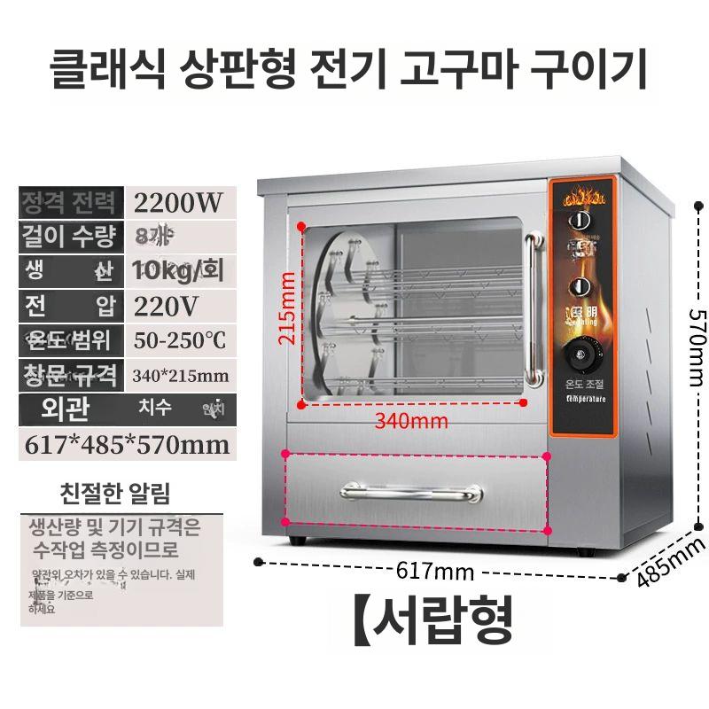 편의점 전기 군고구마구이 기계 자동 맛있는 전기 캐비닛 고구마 5단 이상 - 상세 이미지 3