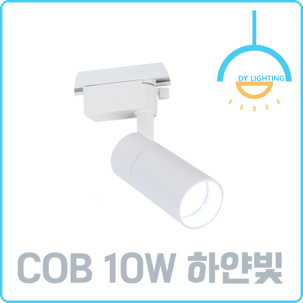 LED 레일조명 COB 레일등 원통 스포트 이미지 2