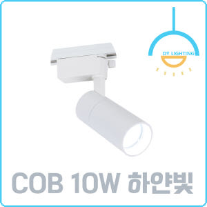 LED 레일조명 COB 레일등 원통 스포트 솔직 후기 | 실제 배치 사진 포함 - 상품 이미지 2