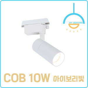 LED 레일조명 COB 레일등 원통 스포트 솔직 후기 | 실제 배치 사진 포함 - 상품 이미지 4