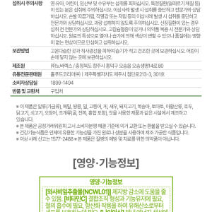 홀베리 와사비 다이어트 슬림 14정 8.4g, 2개 맛있게 먹은 솔직 후기 - 상품 이미지 2
