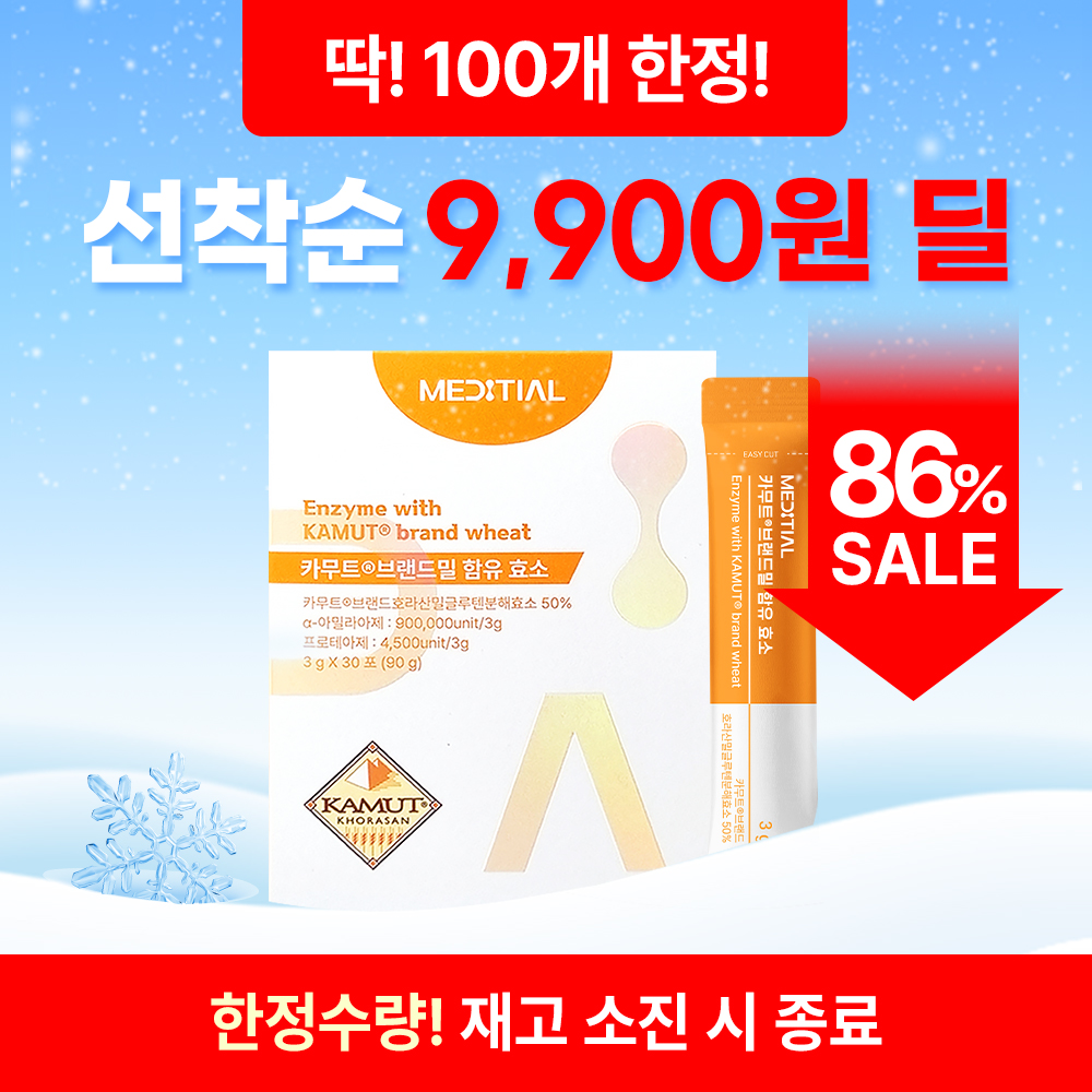 메디셜 글루텐 분해 카무트효소 호라산 골드 30포, 1개