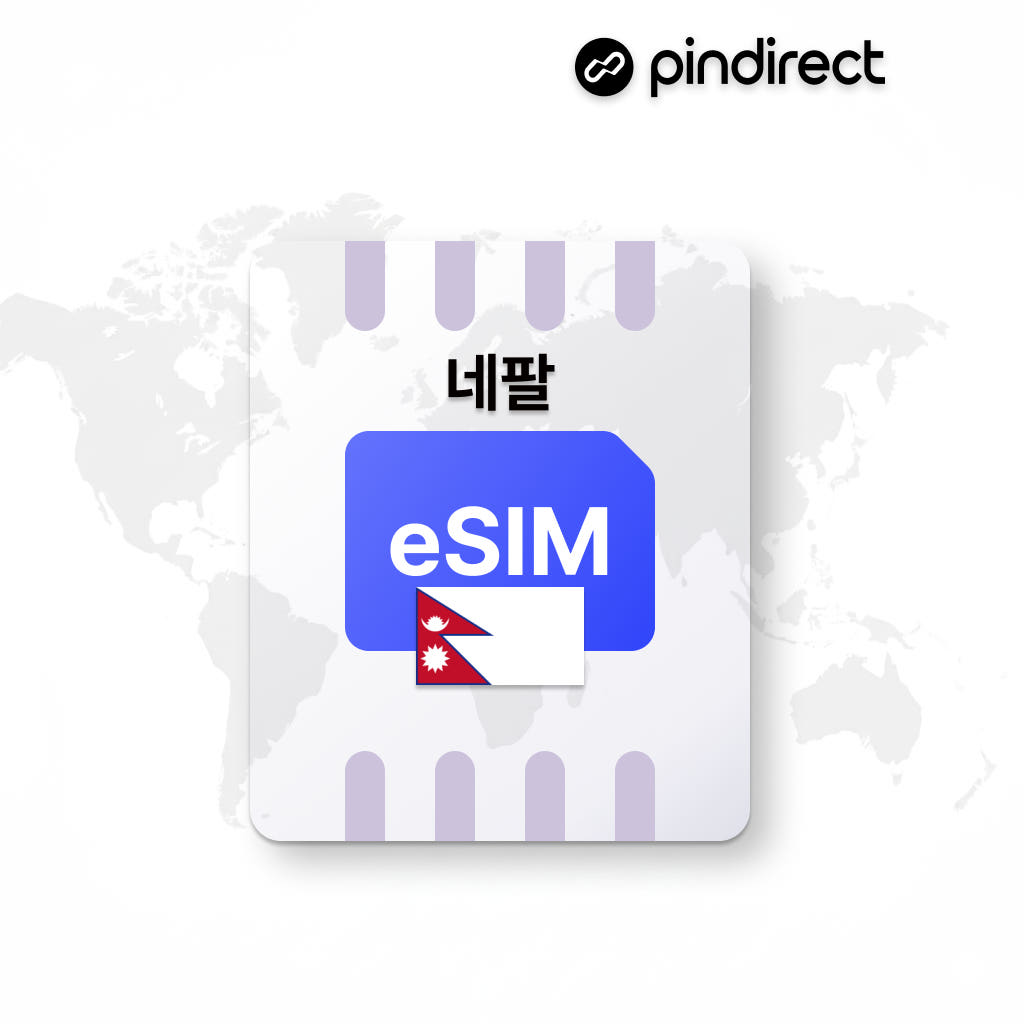 네팔 이심 무제한 로밍 데이터 1일 500MB 가격 비교 핀다이렉트 네팔 이심 무제한 로밍 데이터 1일 500MB