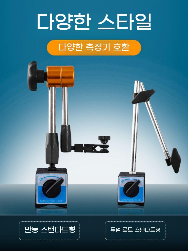 다이얼 게이지 마그네틱 인디케이터 측정 측정기 스탠드 - 상세 이미지 5