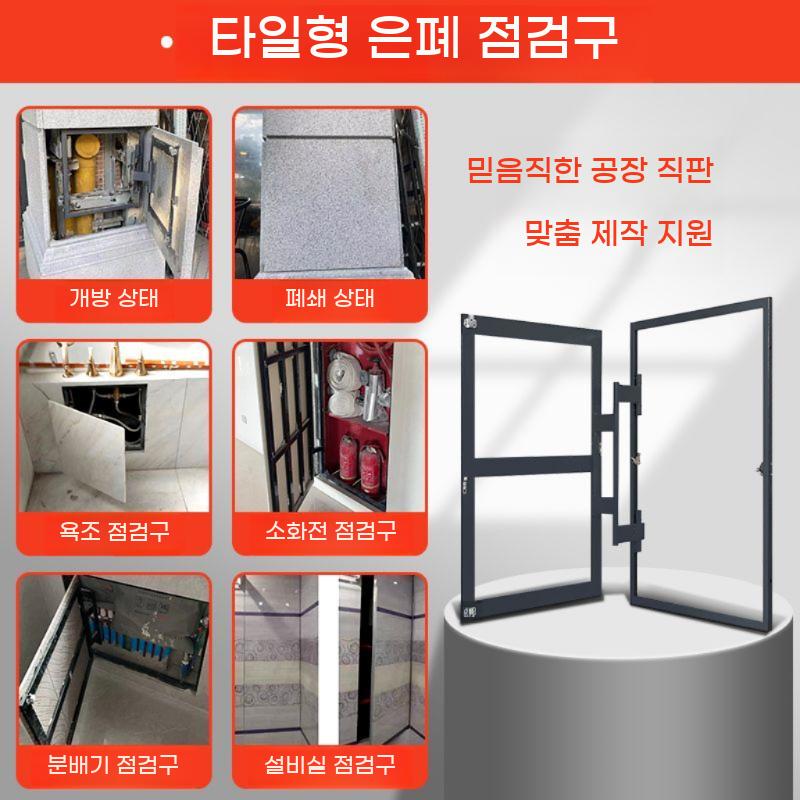 욕실 타일 벽점검구 점검창 점검구 화장실 덮개 배전반 배관 배전함 매립 분전함 - 상세 이미지 3