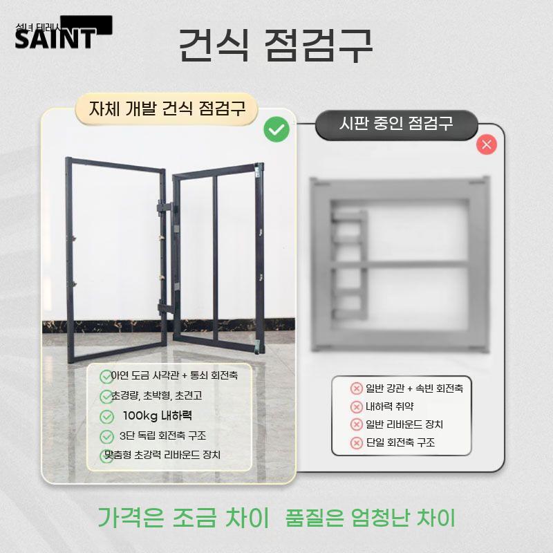 욕실 타일 벽점검구 점검창 점검구 화장실 덮개 배전반 배관 배전함 매립 분전함 - 상세 이미지 5