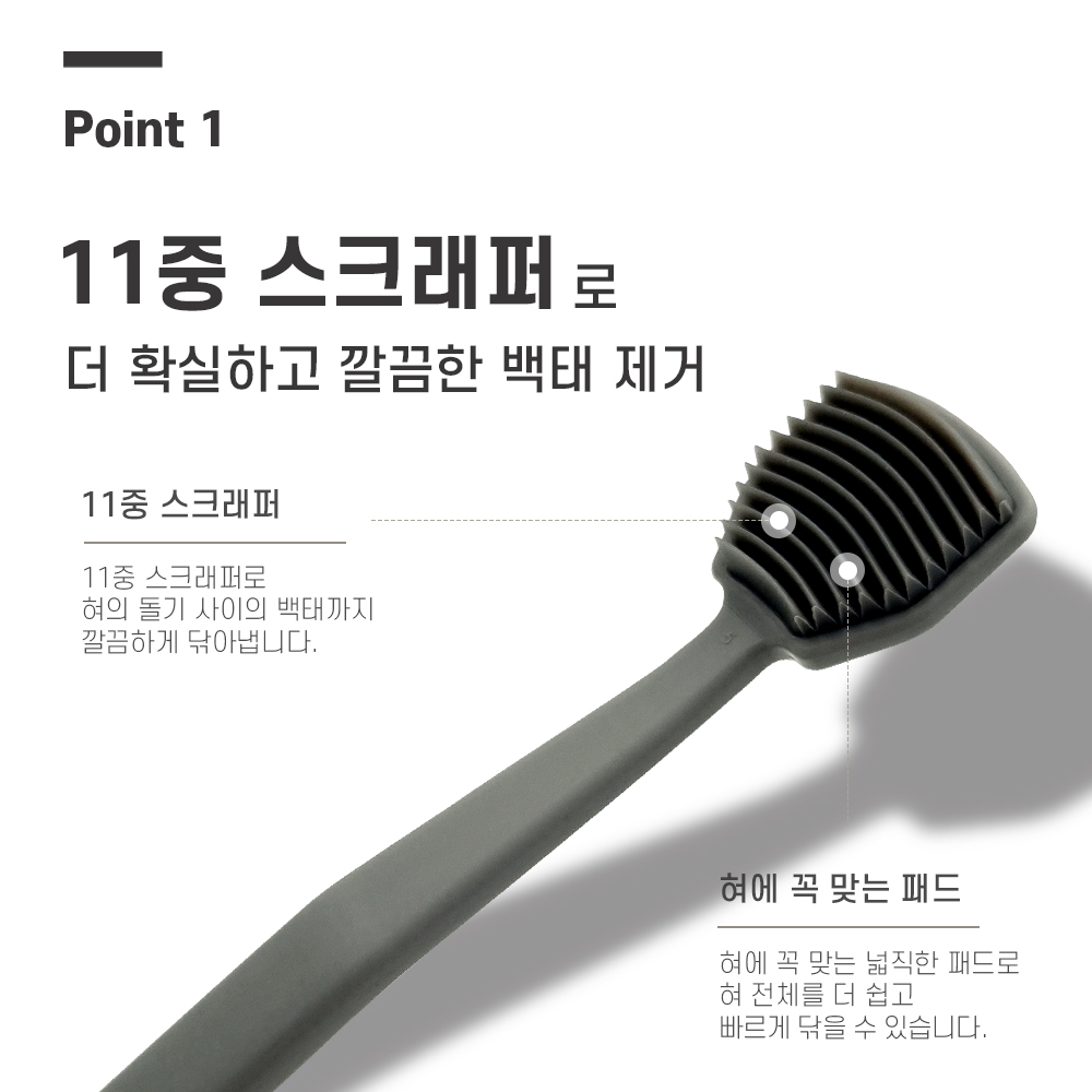 글로티 혀클리너 입냄새 백태 제거 베이지, 4개 - 상세 이미지 4