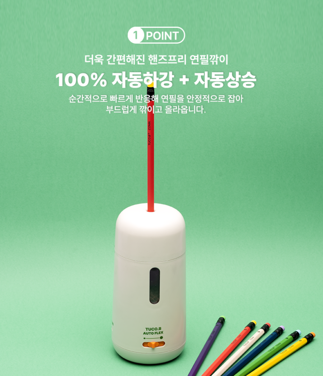 투코비 코마 전자동연필깎이 TC-M8 오토플렉스 이미지 3