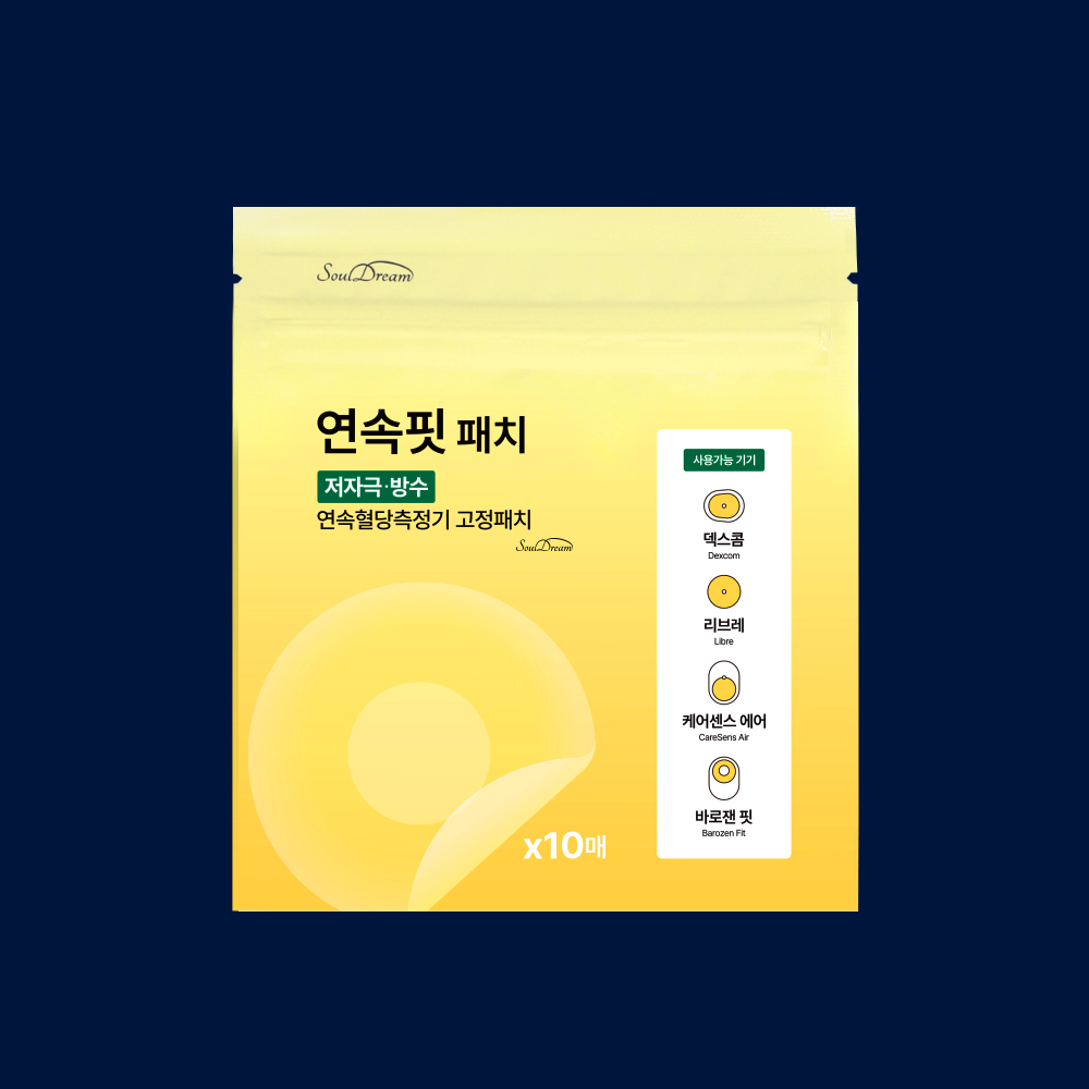 연속핏패치 리브레 패치 연속혈당측정기 고정용 덱스콤g7 방수밴드 케어센스