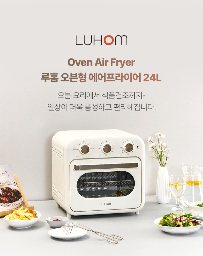 루홈 오븐형 에어프라이어 24L 대용량 스텐 에어프라이기 LU-AF625KV 판매처 상세 정보 이미지 4