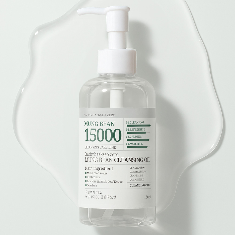 살림백서 제로 녹두 15000 클렌징 오일 150ml 대용량 블랙헤드 제거 코 피지제거 이미지 4