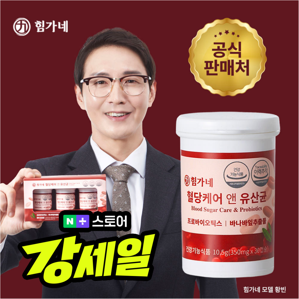 힘가네 혈당 유산균 케어 식후 혈당 상승 억제 350mgX30캡슐 1개월분