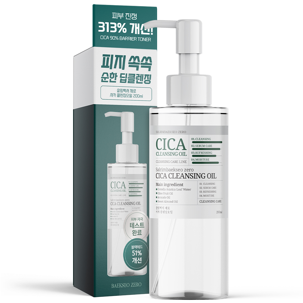 살림백서 제로 시카 클렌징 오일 200ml 대용량 블랙헤드 제거 코 피지제거 식물성오일 제품 이미지