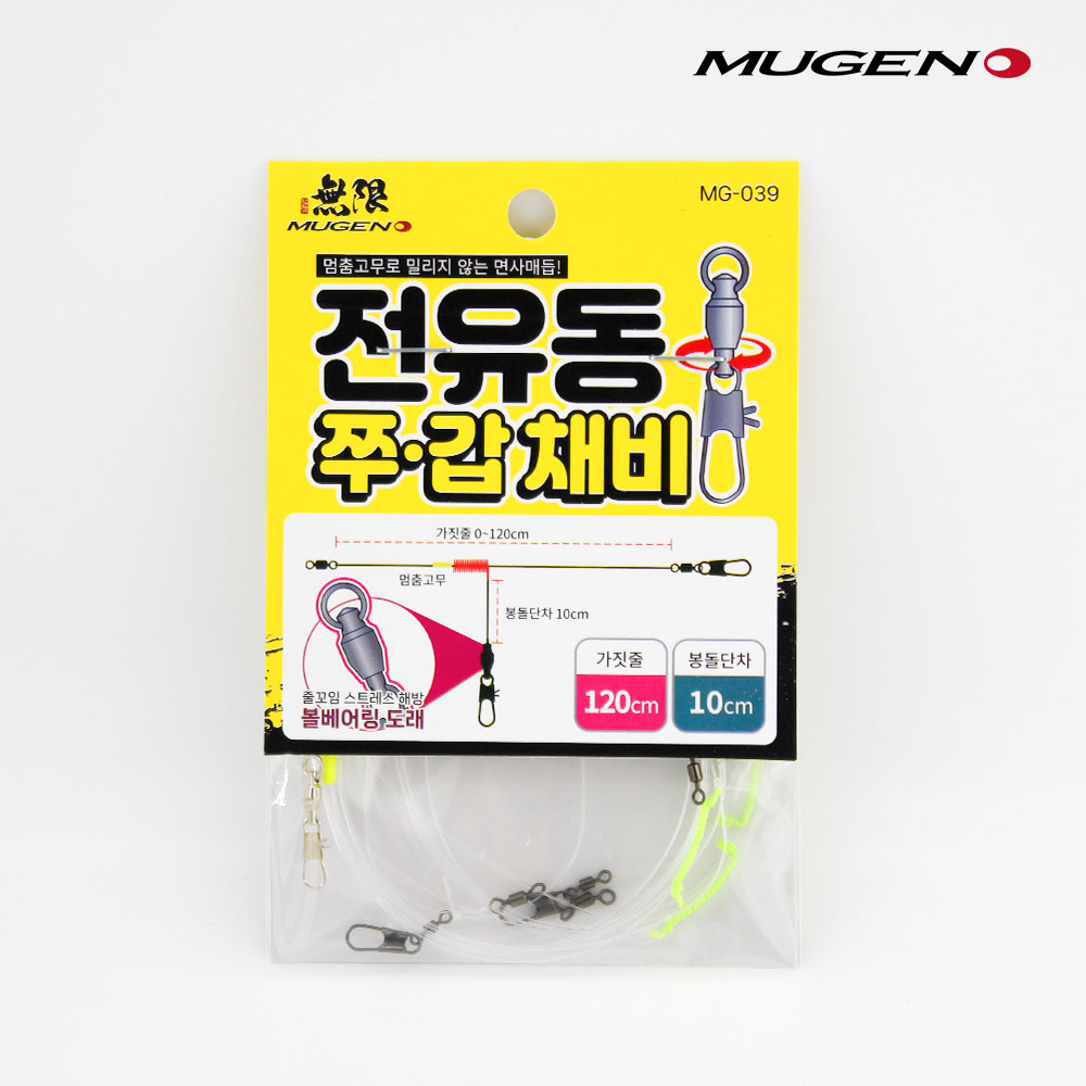 무겐 전유동 쭈갑채비 3개입 쭈꾸미 갑오징어 선상 가지 채비 MG-039 볼베어링 도래 이미지 8