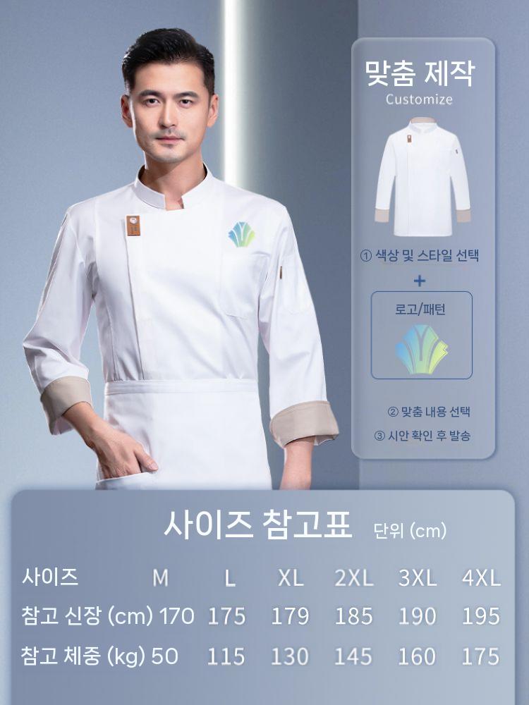 베이커리 쉐프복 조리 주방장 반팔 호텔 일식 - 상세 이미지 4