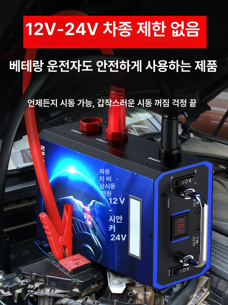 방전 점프스타터 24v 트럭 시동 24V 점프 골프카 비상용 9979만- 12V24V양용 - 상세 이미지 5