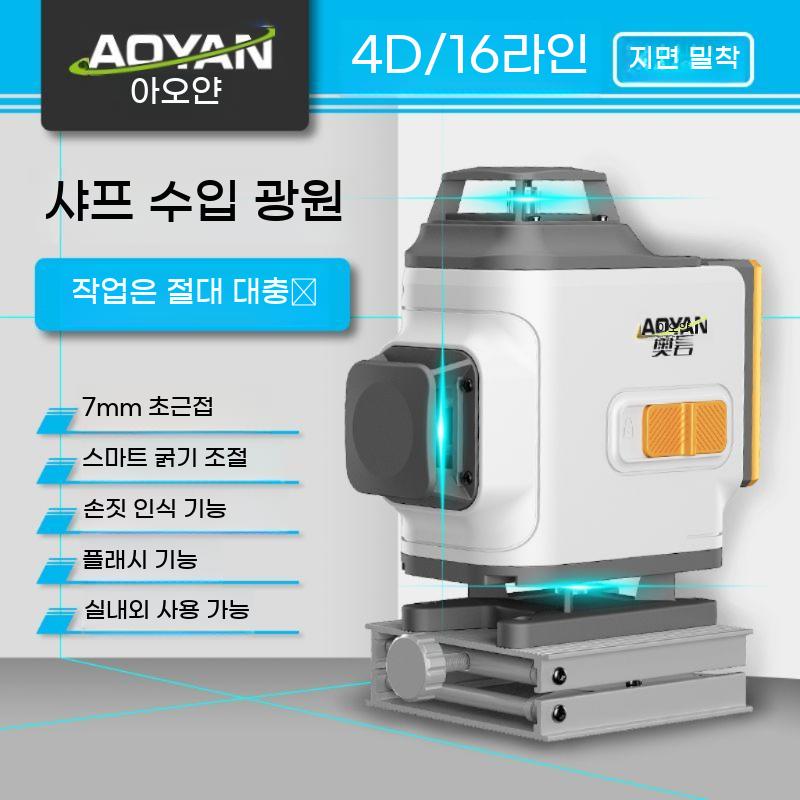 레드 레이저레벨기 16라인 AR 라인 360도 레벨기 12라인 수평기 - 상세 이미지 5