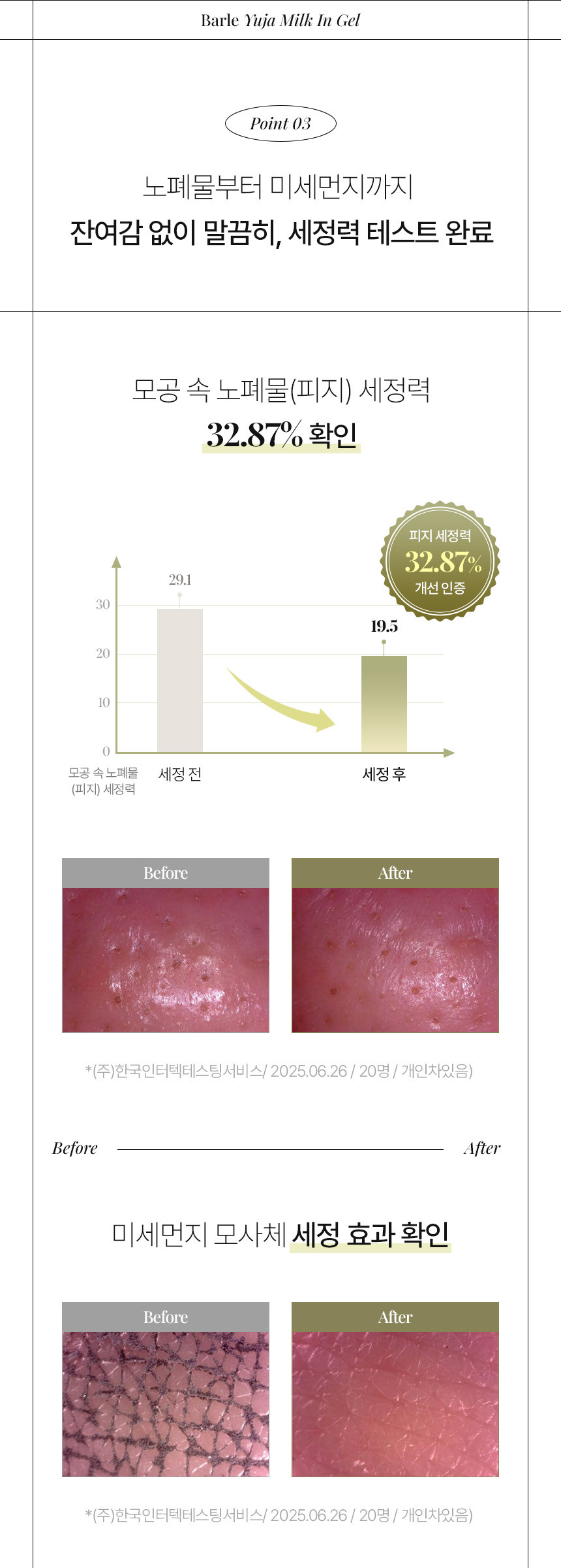 유자밀크인젤-10.jpg (860×2400)