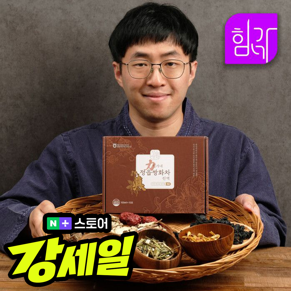 힘가네 정읍 쌍화차 진액 1박스(100ml x 10개입) 넘버 세븐(진한맛) 제품 이미지