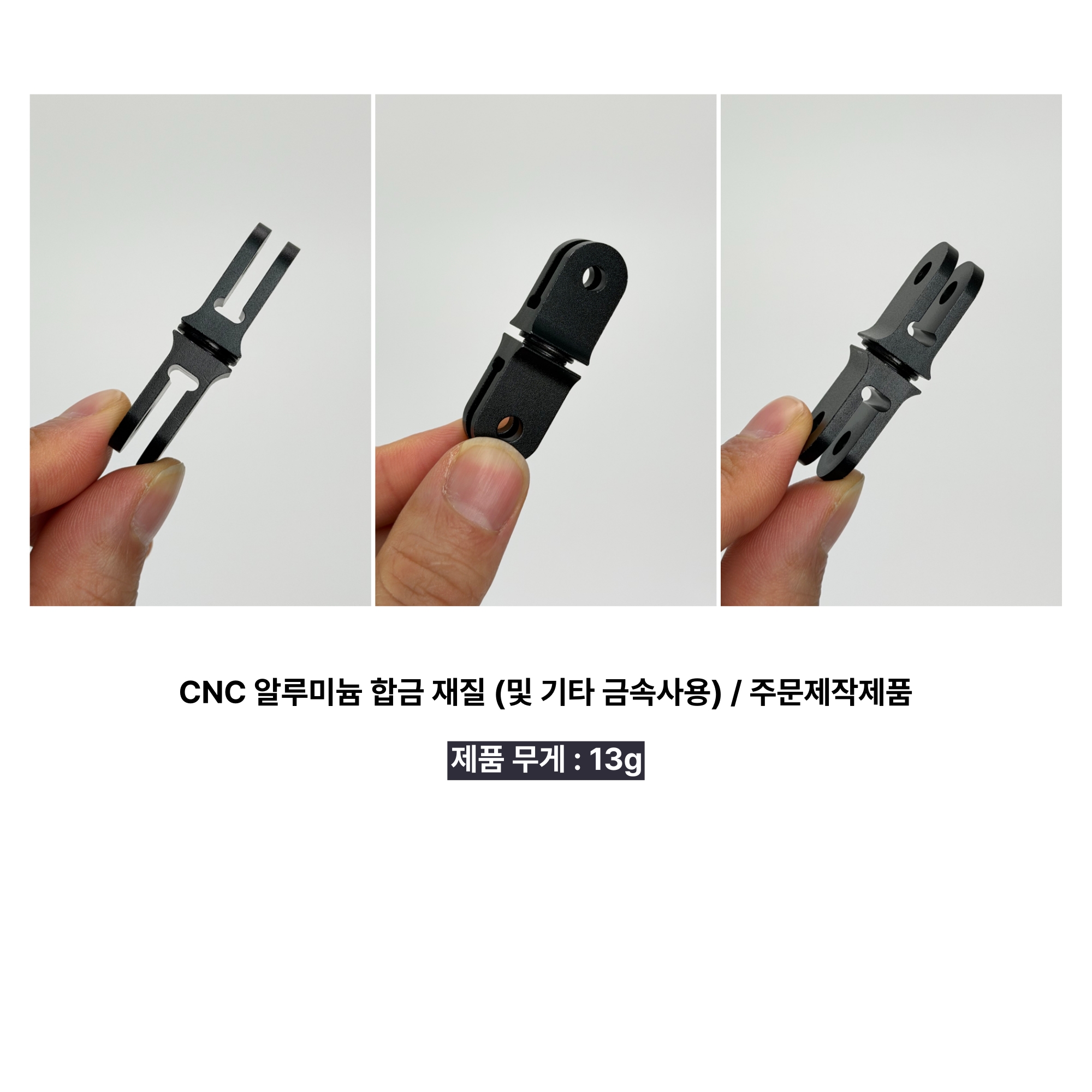알루미늄 고프로브라켓 변환어댑터 / 같은 극 (2극-2극) 젠더 변환마운트 - 상세 이미지 3